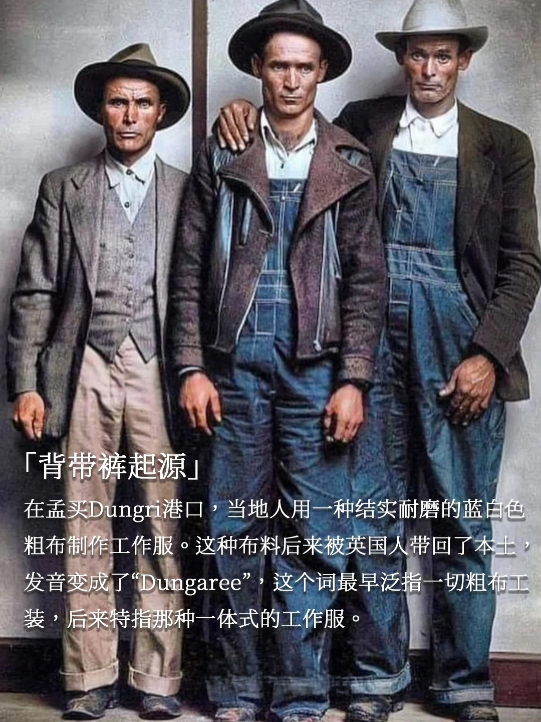 Vintage工装「背带裤」的前世今生