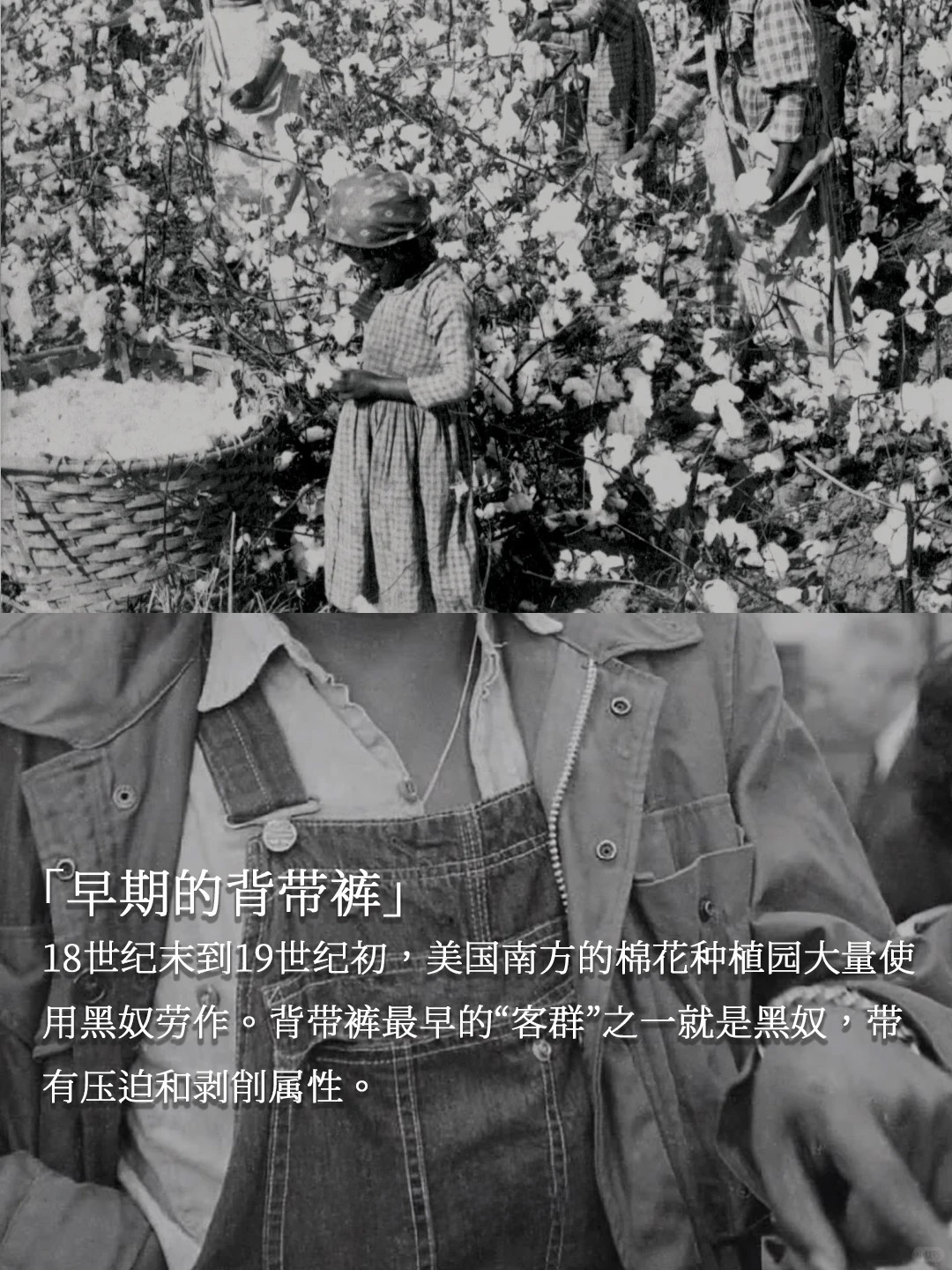 Vintage工装「背带裤」的前世今生