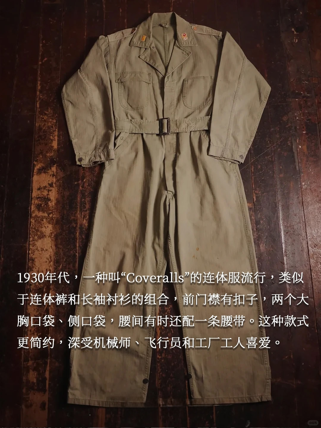 Vintage工装「背带裤」的前世今生