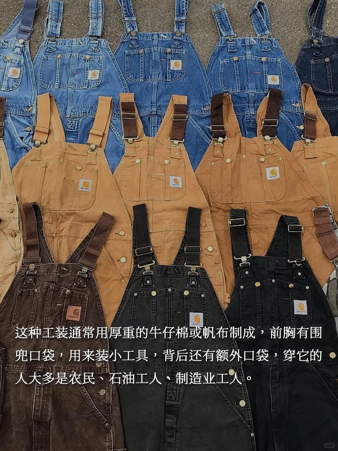 Vintage工装「背带裤」的前世今生