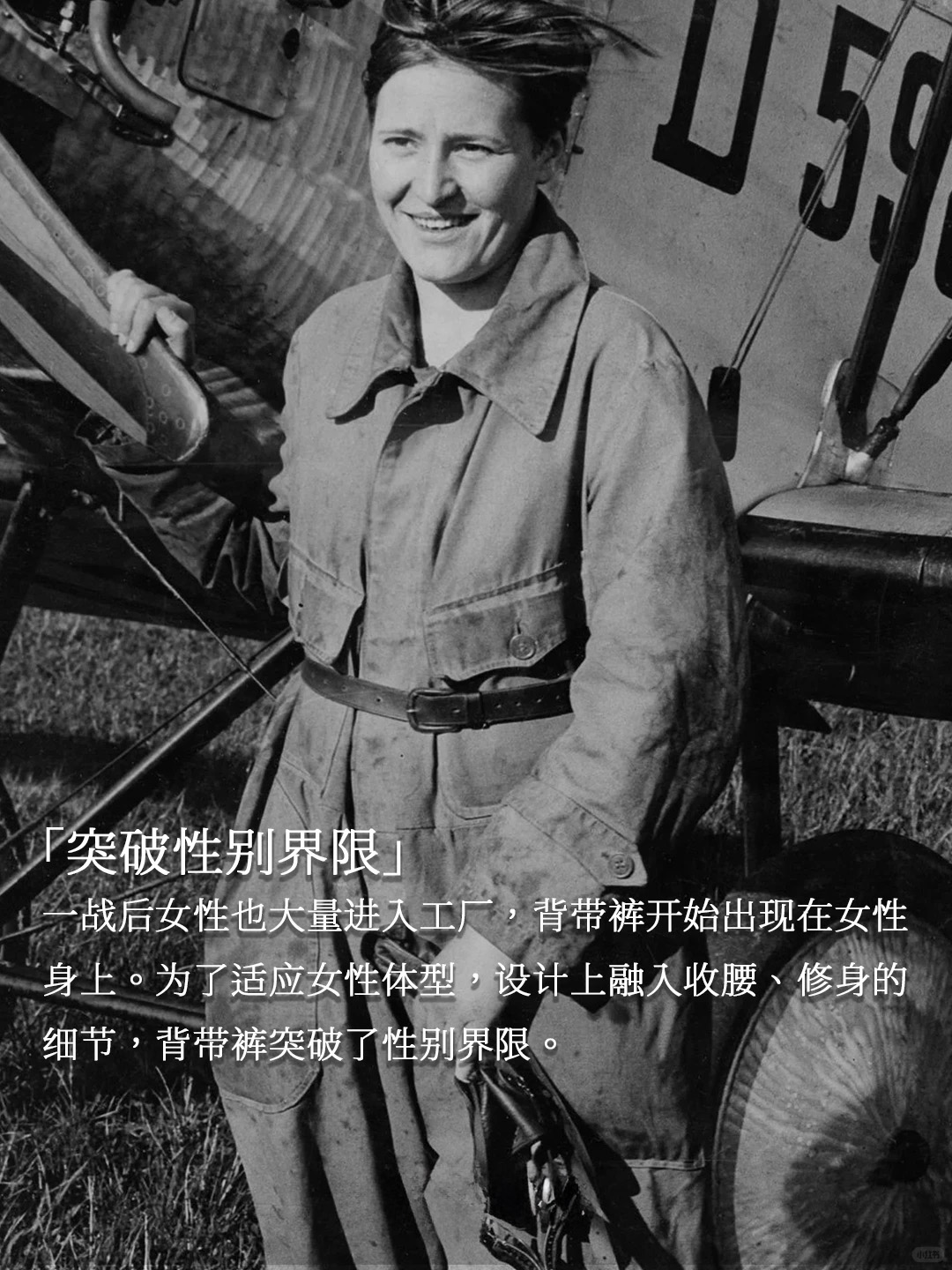 Vintage工装「背带裤」的前世今生