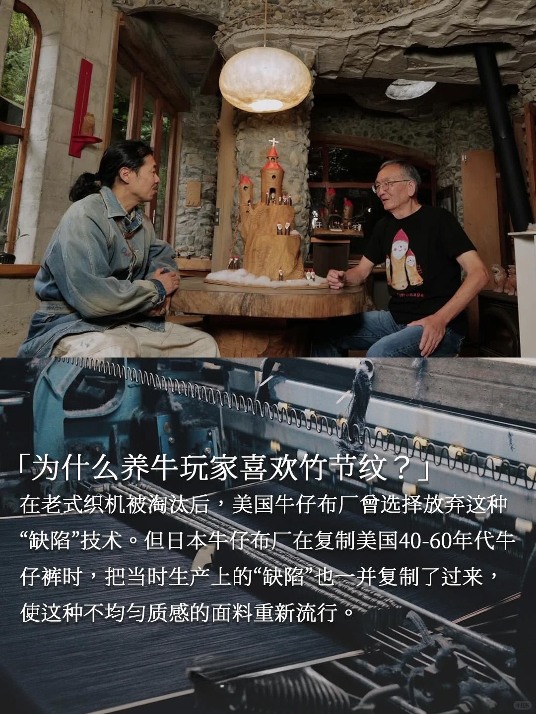 牛仔裤的竹节纹是什么？是“缺陷”？