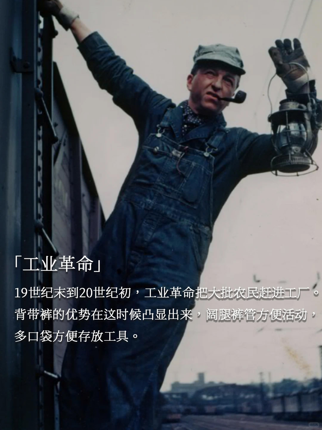 Vintage工装「背带裤」的前世今生
