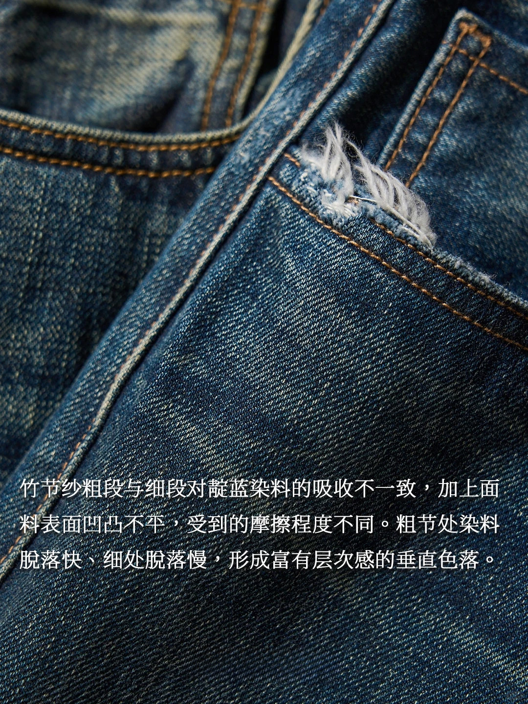 牛仔裤的竹节纹是什么？是“缺陷”？