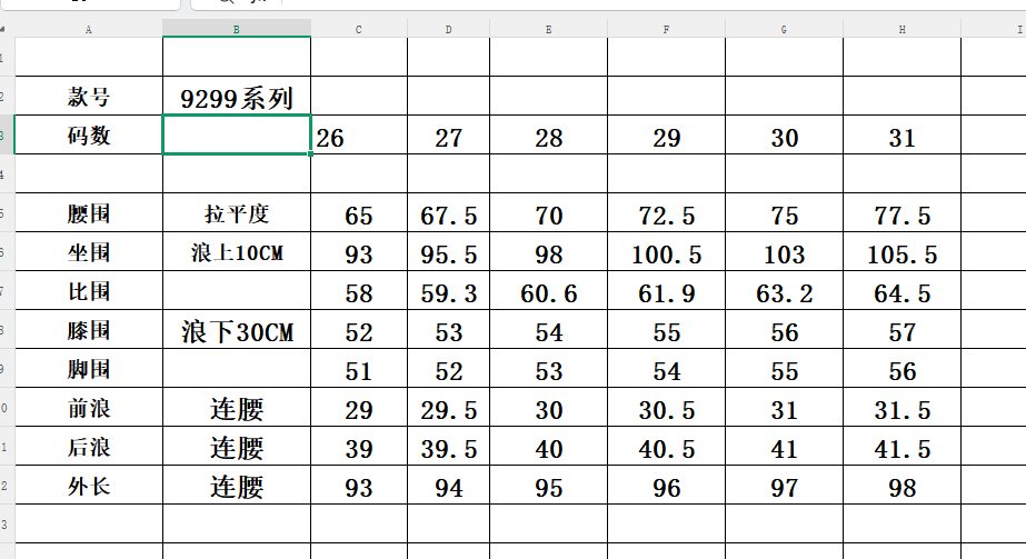 微弹柔软白色干净九分小阔腿高级简约遮胯百搭小个子天菜牛仔裤