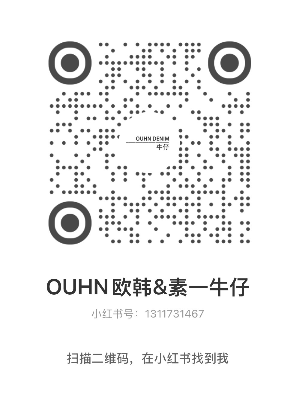 小红书 OUHN&素一